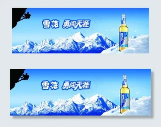 雪花啤酒图片