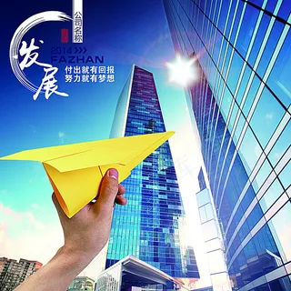 企业文化 发展图片