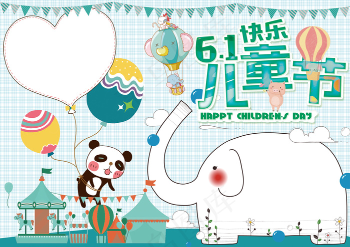 清新卡通六一儿童节学生电子小报模板