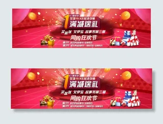 淘宝京东满减活动