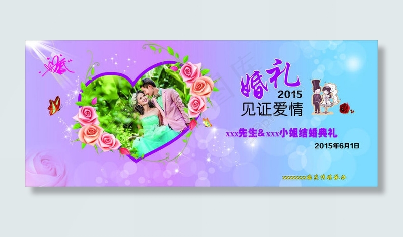 婚庆背景图片cdr矢量模版下载