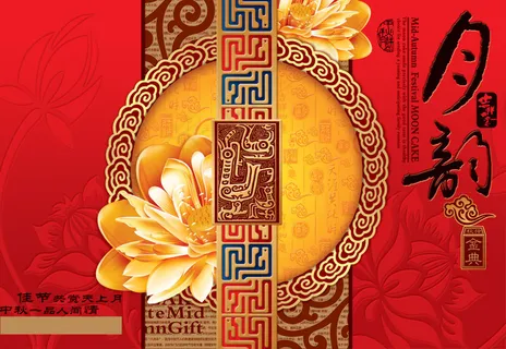 月韵金典中秋月饼礼盒PSD