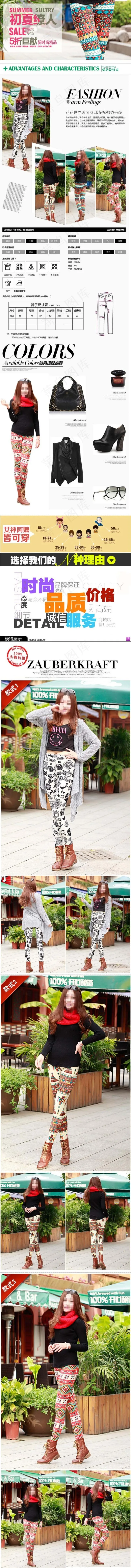 女装详情页(750X10000(DPI:72))psd模版下载