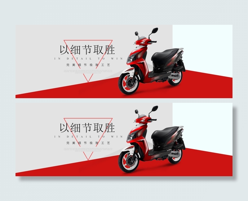 电动车摩托海报psd模版下载