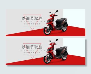 电动车摩托海报