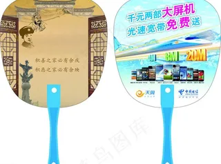 扇子图片