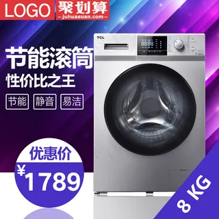 淘宝天猫洗衣机主图直通车