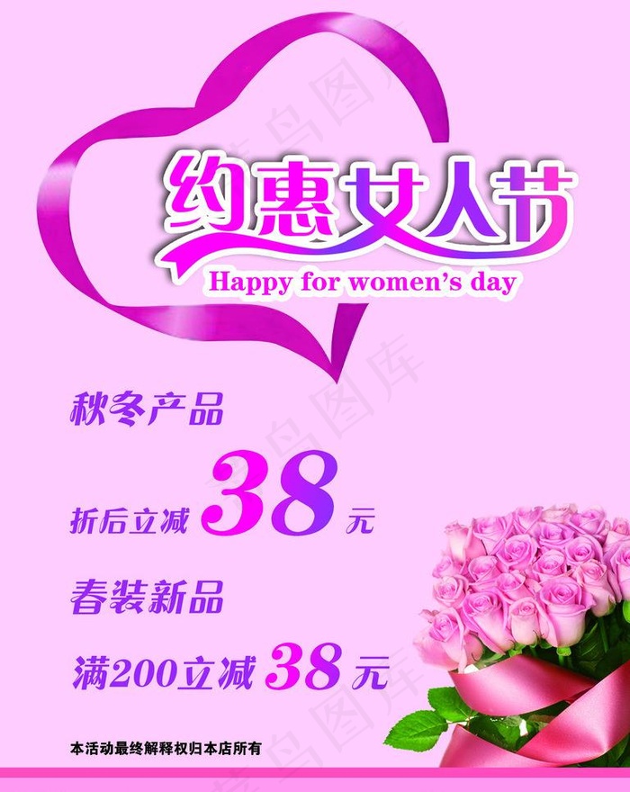 妇女节图片