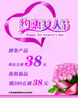 妇女节图片