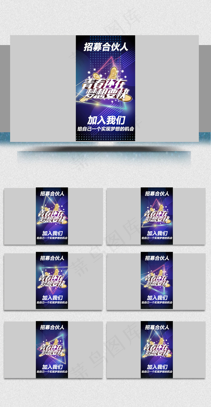 招募合伙人微信小视频
