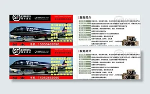 快递公司名片设计图片