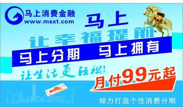 马上消费金融cdr矢量模版下载