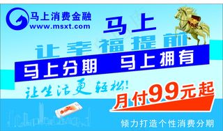 马上消费金融
