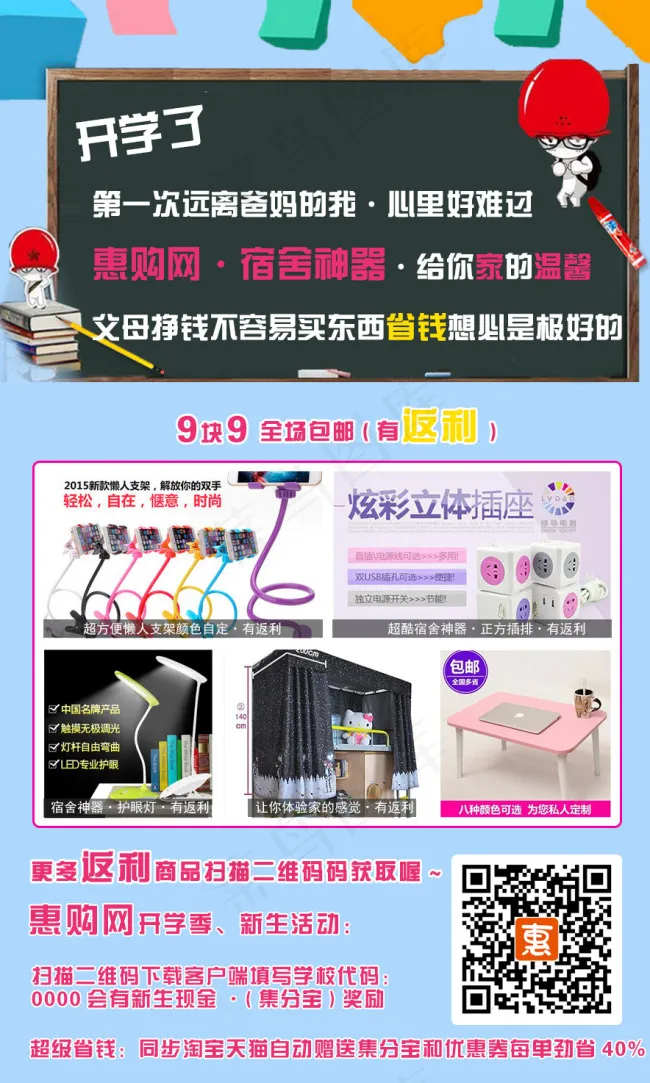 新生手册源文件psd模版下载