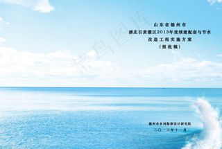 *简洁大气封皮背景PSD源文件免...