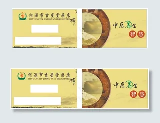药店名片