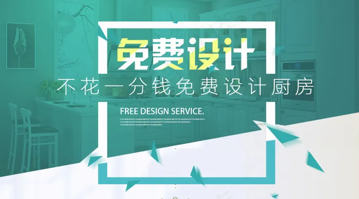 免费设计头图psd模版下载