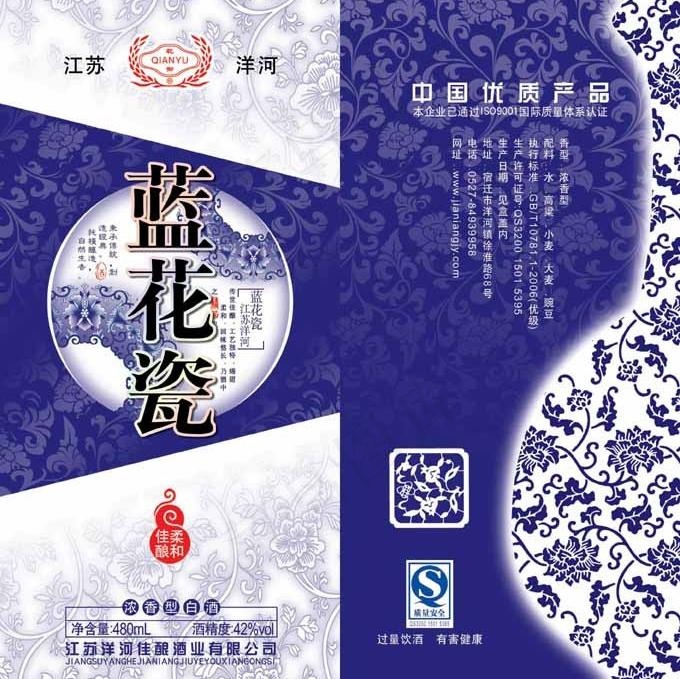 酒盒psd模版下载