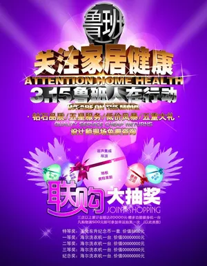 315广告海报图片