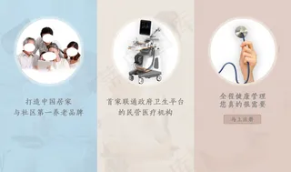 开尔健康疗养院引导页启动页