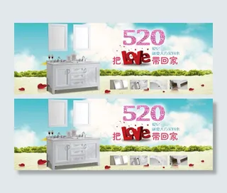 520浴室柜蓝天海报