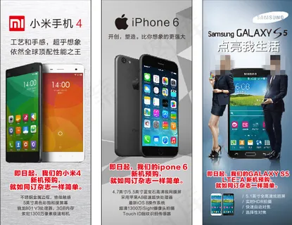 三星S5手机店宣传