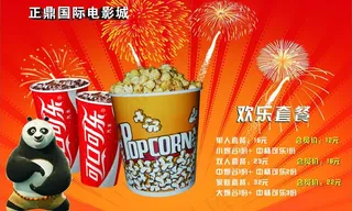 电影院卖品灯箱片图片