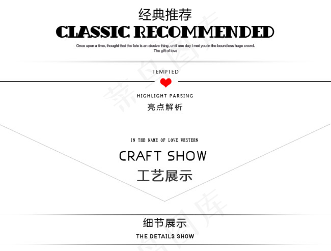 淘宝宝贝实拍详情页描述分割栏模板psd模版下载