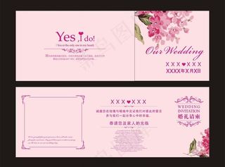 婚礼请柬图片