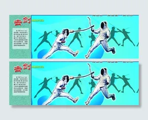奥运体育运动图片