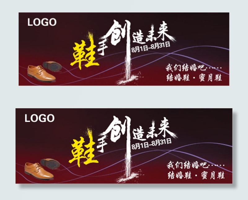 淘宝鞋子海报