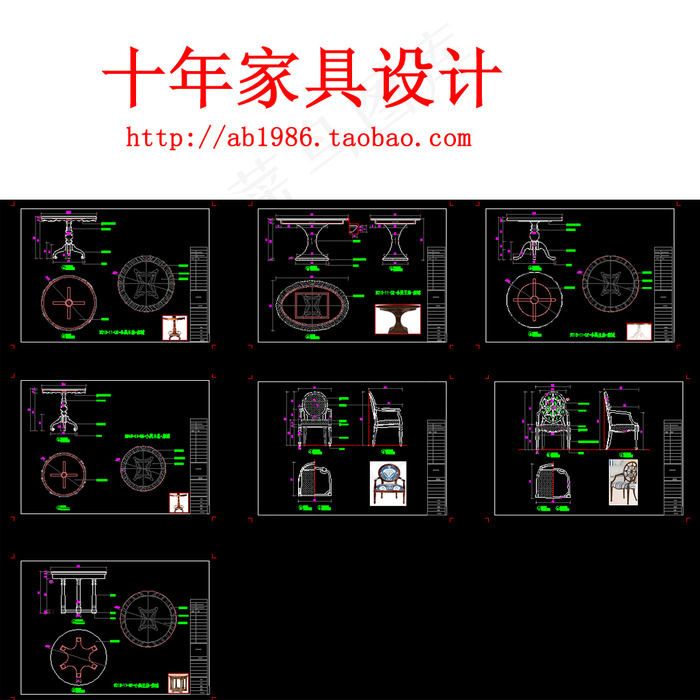 简约圆几茶几休闲椅CAD图纸