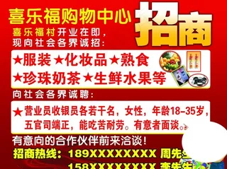 招商广告图片