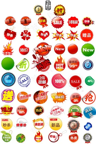 淘宝店铺各类促销标签图标psd素材