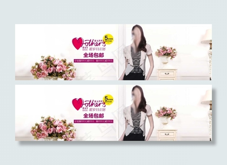 母亲节大促女装淘宝海报首焦psd模版下载