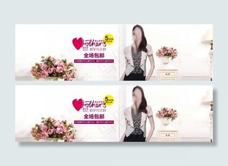 母亲节大促女装淘宝海报首焦