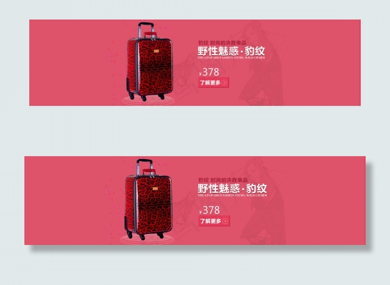 旅行箱海报psd模版下载