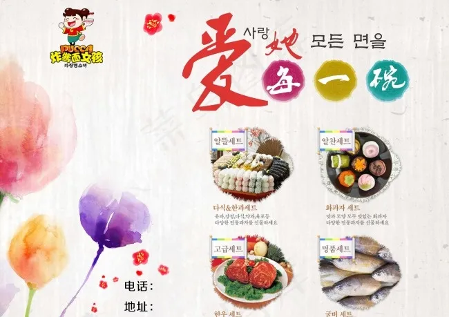 韩国料理海报设计