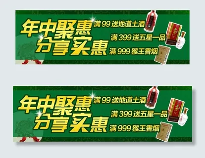 年中聚会 分享实惠图片