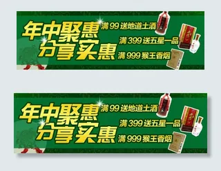 年中聚会 分享实惠图片