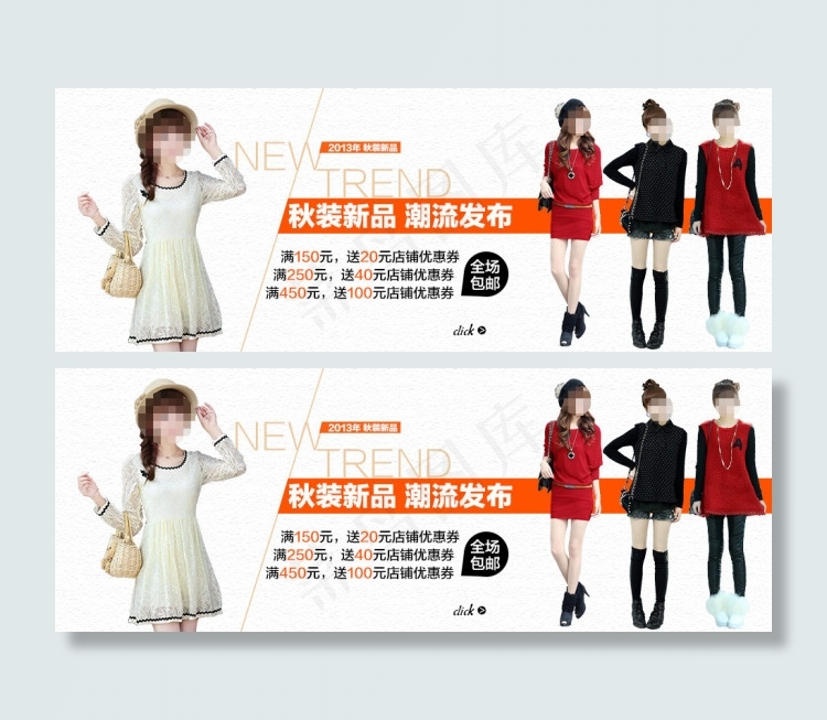 淘宝秋季女装新品上市