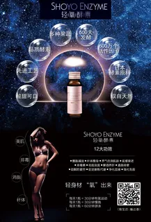 宣传单 气泡 星空 瘦身  黑色海报