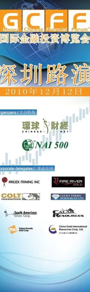 会议x展架图片ai矢量模版下载