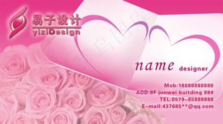 玫瑰婚庆名片