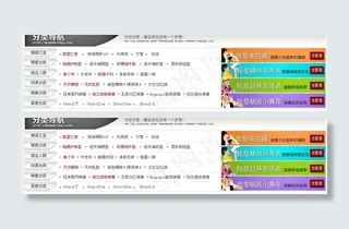 淘宝分类导航栏源文件图片