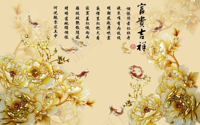 富贵吉祥电视背景墙(9071X5669(DPI:72))psd模版下载