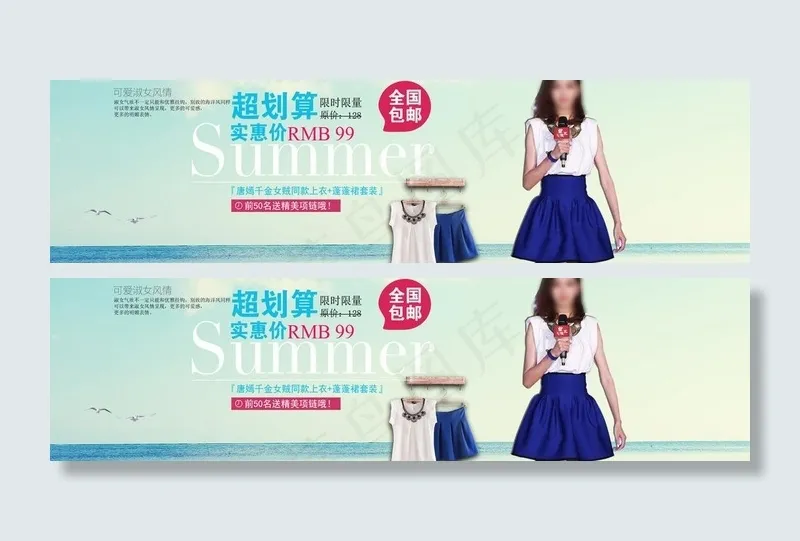 全屏大海报图片psd模版下载