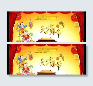 元宵节吉祥如意PSD素材