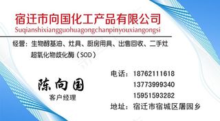化工产品名片