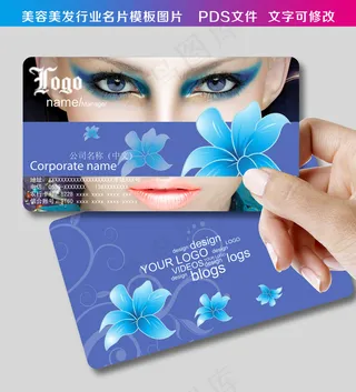 精美女性美容美发化妆彩妆名片